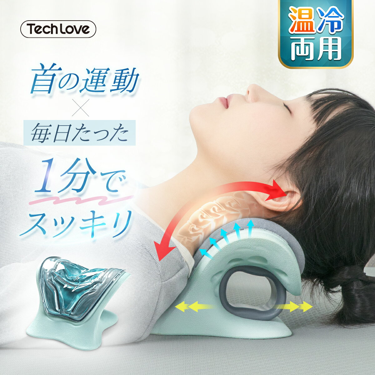 【ご愛願感謝デー 8%OFF＋ポイント全員3倍】首 ストレッチ ストレートネック 枕 ネックストレッチャー 姿勢矯正 姿勢 サポーターネック ストレッチャー ストレートネック 矯正 首コルセット ネックサポーター 首 伸ばす 肩 首こり 解消 クリスマス プレゼント