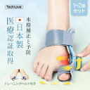 【母の日★10%OFFクーポン】医療認証済 外反母趾 日本製 外反母趾 サポーター 外反母趾 矯正 足の指 広げる ダイヤル式 寝指 矯正 巻き爪 O脚 浮き指...