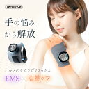【13%OFFクーポン★母の日割引】母の日 プレゼント 手首 サポーター 腱鞘炎 EMS×温熱で手ケア 親指 サポーター 付け根 腱鞘炎 サポーター 固定 親指...