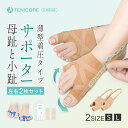 【5月最後マラソン限定 25%OFF】外反母趾サポーター 靴下 足指 ...(4)