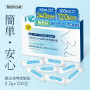 【スーパーSALE!20%OFF】120包 鼻うがい 鼻洗浄器 鼻洗浄 生理食塩水 精製塩 鼻洗浄 テックラブ 鼻洗浄 花粉 ほこり 鼻炎 アレルギー鼻炎 ウィルス対策 洗浄液 花粉症