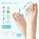 【300円OFFクーポン】楽天1位 【医師監修】内反小趾 サポーター 靴下 足指サポーター 内反小趾 矯正 足の指 広げる 足指 ストレッチ 足用保護パッド 内...