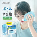 【300円OFFクーポン】鼻うがい 生理食塩水 ボトル 鼻うがい のっぴー 鼻腔洗浄器 大人 子供 風邪 鼻詰まり 花粉症対策 鼻炎対策 防水 鼻ケア母の日 プレゼント 実用的 Techlove 敬老の日 プレゼント