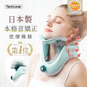 【敬老の日早割 10%OFFクーポン】医療認証 ストレートネック ネックストレッチャー 矯正 姿勢矯正 首 サポーター 首 コルセット 頚椎カラー 矯正 予防 首牽引器 首 伸ばす 母の日 父の日 敬老の日プレゼント 人気