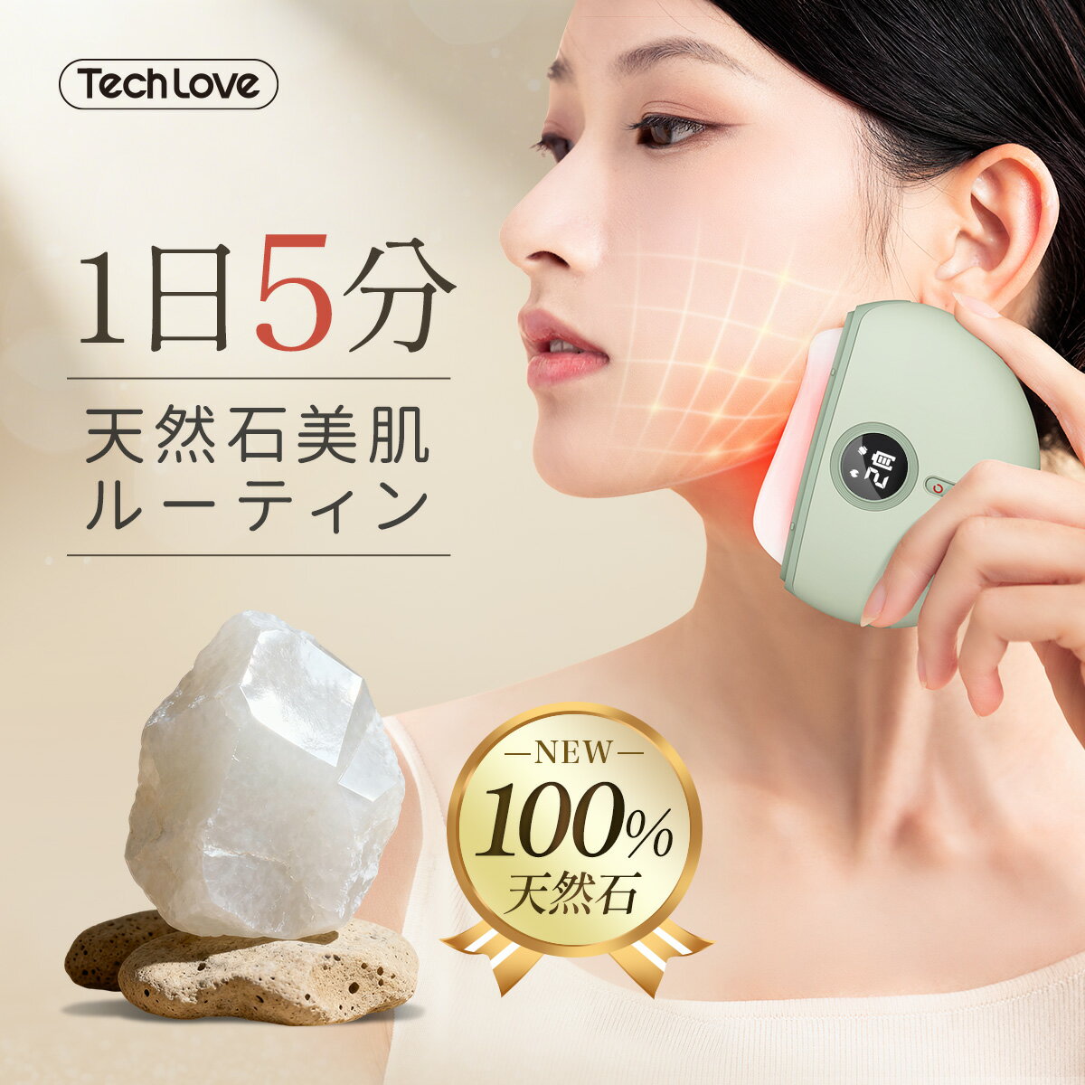 温感かっさ 天然石 美顔器 電動かっさプレート 顔マッサージ 温感かっさ美顔器 電動 温熱モード リフト..