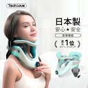 【公式店 クーポン利用で8,800 円】楽天1位 Techlove ネックストレッチャー 日本製 医療機器届出済 ストレートネック 矯正 首牽引器 首コルセット 首ストレッチャー ネックサポーター 医療用 首 伸ばす グッズ 肩 首こり 解消 矯正器具