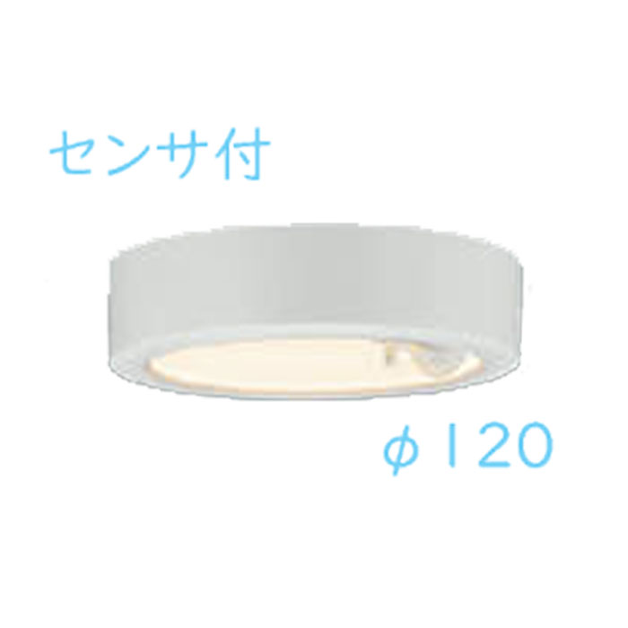 Rakuten - 小型シーリングライト KOIZUMI コイズミ 人感センサ付 ファインホワイト塗装 電球色 60W相当 薄型 AH50464