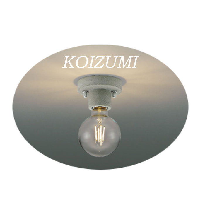 樂天商城 - 小型シーリングライト LED ブラケットライト セメント 北欧 屋内 グレー KOIZUMI 電気工事必須 スタイリッシュ 40W相当 おしゃれ 正規品 ナチュラル レトロ 電球色 LEDランプ付 AH55943 廊下 階段 店舗 カフェ 交換 リフォーム リノベーション 壁面照明 天井照明