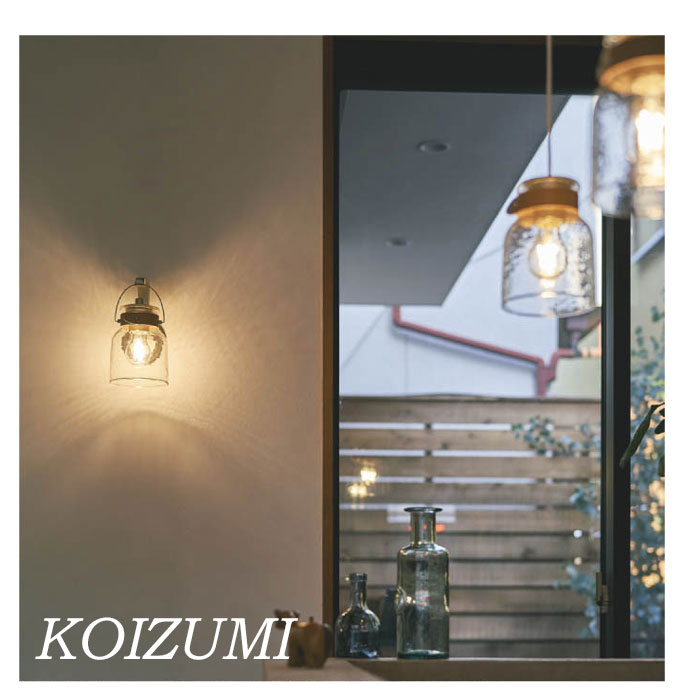 ブラケットライト ガラス 北欧 屋内用 KOIZUMI かわいい 電気工事必須 天然皮革 レザー 40W相当 おしゃれ カントリー ナチュラル レトロ 電球色 LEDランプ付 AB50353 廊下 階段 店舗 カフェ 交換 リフォーム リノベーション 壁面照明