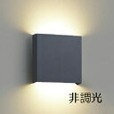 ブラケットライト 壁付け 北欧 マットグレー 壁面 非調光 電気工事必須 新商品 コイズミ 屋内用 廊下 階段 寝室 リビング KOIZUMI 正規品 led 100W相当 電球色 温白色 昼白色おしゃれ シンプル かわいい スクエア LED一体型 AB56458 AB56459 AB56460