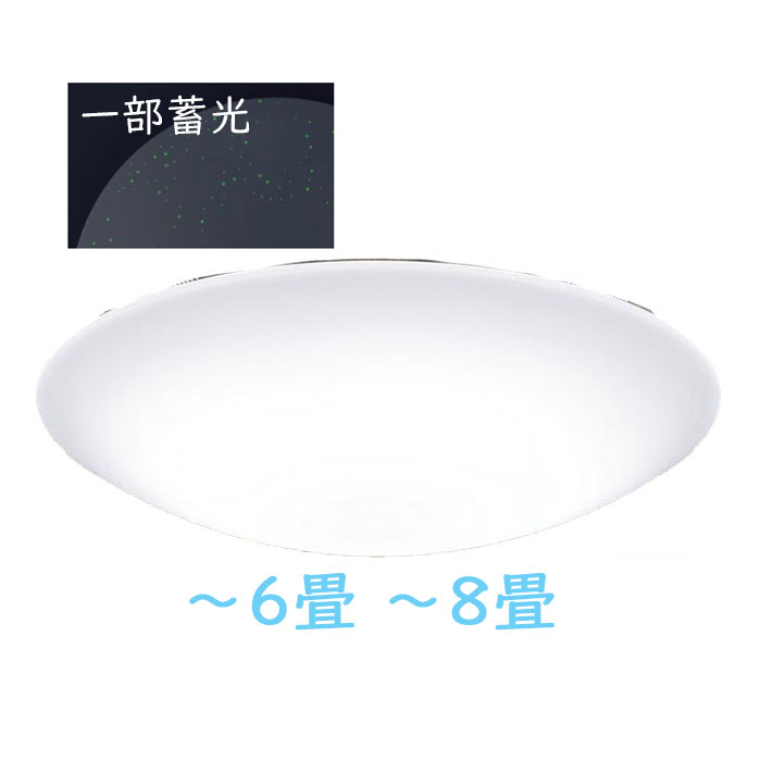 シーリングライト パナソニック 調光 調色 星空 光る 6畳 8畳 シンプル ナチュラル 北欧 かわいい 子供部屋 リーズナブル ナチュラル 定番デザイン 天井照明 Panasonic リモコン付 簡単取付 LED一体型 5年保証 一部蓄光 LGC21161K LGC31161K