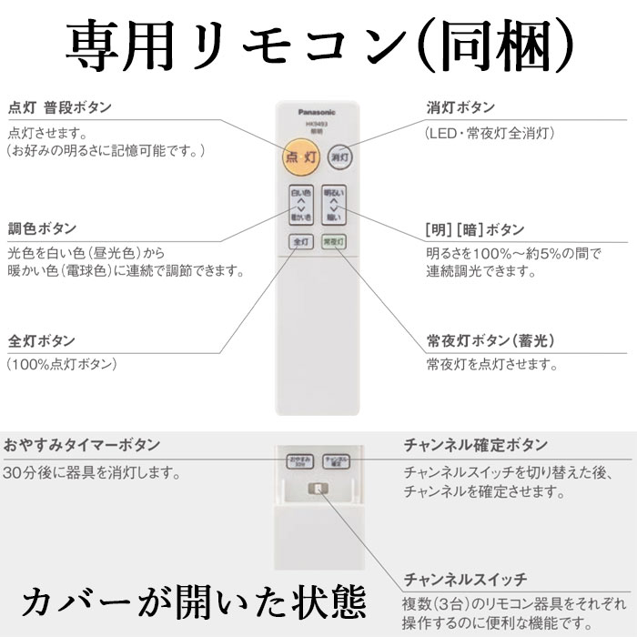 リモコン