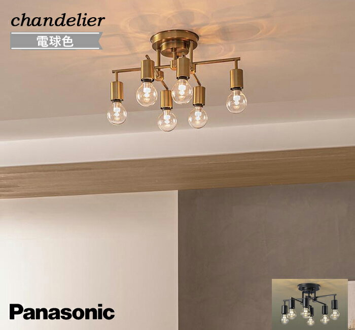 シャンデリア CLEAR LAMP 電球 パナソニック おしゃれ モダン スタイリッシュ デザイン リビング 空間 ..