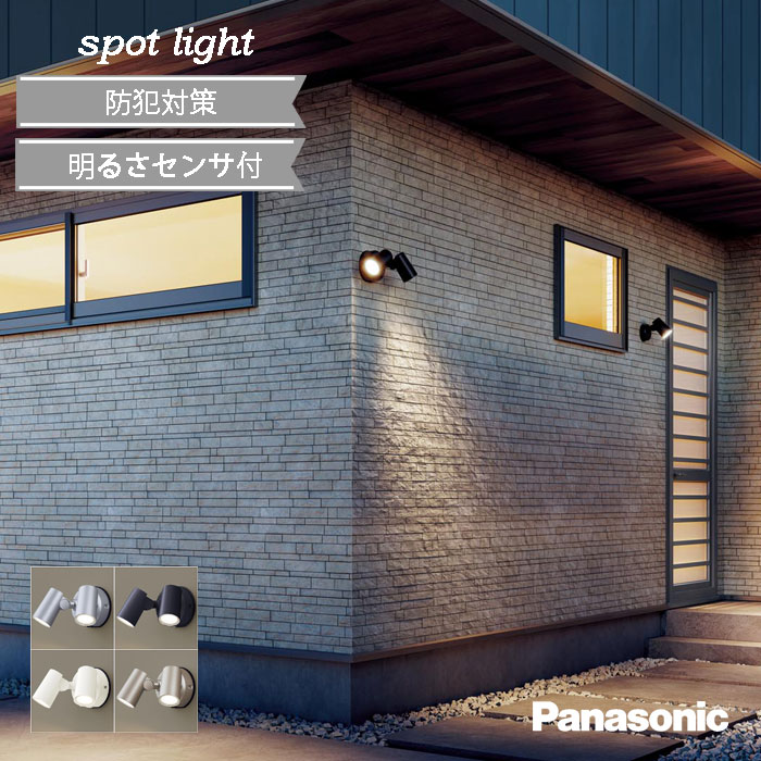 楽天市場】人感センサー 防犯ライト パナソニックの通販