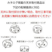 シーリング