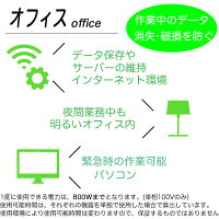 オフィス