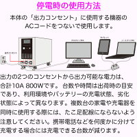 停電時の使用方法