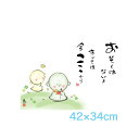 ●<返品不可>アート額絵 佐藤恵風 おそくはないよ すべては今ここから G-AJ051 高精彩巧芸画~手彩入り~ F4サイズ 42×34cm三幸 こころの癒し絵 幸せ かわいい パステル調 詩 額付き絵画 インテリアほのぼのとしたお地蔵様が背中を押してくれる愛らしい作品です