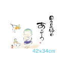 ● <返品不可>アート額絵 佐藤恵風 日々是好日 ありがとう G4-AW030 高精彩巧芸画~手彩入り~ F4サイズ 42×34cm三幸 こころの癒し絵シリーズ しあわせ かわいい パステル調 詩 額付き絵画 インテリア