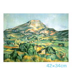 ● ＜返品不可＞アート額絵 ポール・セザンヌ サント＝ヴィクトワール山 G4-BM061 高精彩巧芸画〜手彩入り〜 F4サイズ 42×34cm三幸 額付き絵画 インテリア おしゃれ 世界の名画近代絵画の父と呼ばれ、20世紀絵画の扉を開いた後期印象派を代表するフランスの画家。