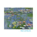 ●<返品不可>アート額絵 クロード・モネ 睡蓮 G4-BM021 高精彩巧芸画~手彩入り~ F4サイズ 42×34cm三幸 世界の名画 額付き絵画 インテリア 花気候・天候・時間など外的条件によって様々に変化してゆく自然的要素を巧みに表現した作品を手がける