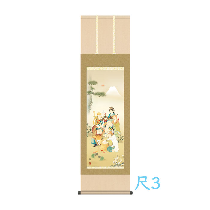 ●＜返品不可＞掛け軸 七福神 鵜飼雄平 KZ2MD1-038 高精彩巧芸画〜手彩入り〜 尺3 幅44.5×高さ約164cm三幸 正絹緞子本表装 縁起画 慶事飾り 開運縁起 幸福