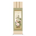 ● <返品不可>掛け軸 吉井蘭月 名花繚乱 KZ2A1-091 高精彩巧芸画~手彩入り~ 尺5 幅54.5×高さ約190cm三幸 年中掛け 花 牡丹 正絹緞子本表装精緻な中にも大らかな温かさを感じる作品 が多く各界より人気を集める。暁山会会員。