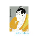 ●<返品不可>アート額絵 浮世絵 竹村定之進 東洲斎写楽 G4-BU040 高精彩巧芸画~手彩入り~ F4サイズ 42×34cm三幸 和 役者絵 額付き絵画 インテリア おしゃれ