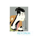 ●<返品不可>アート額絵 浮世絵 奴江戸兵衛 東洲斎写楽 G4-BU041 高精彩巧芸画~手彩入り~ F4サイズ 42×34cm三幸 和 役者絵 額付き絵画 インテリア おしゃれ
