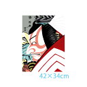 ●<返品不可>アート額絵 浮世絵 市川蝦蔵の「暫」 歌川国政 G4-BU044 高精彩巧芸画~手彩入り~ F4サイズ 42×34cm三幸 和 役者絵 額付き絵画 インテリア おしゃれ