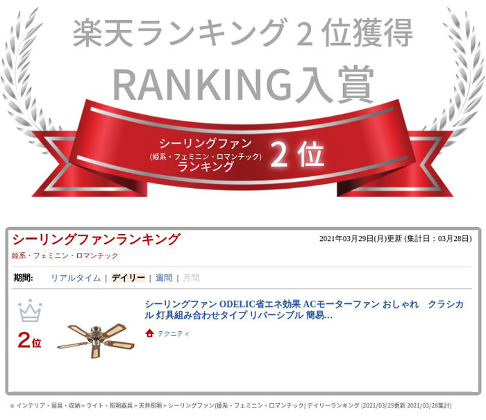 シーリングファン ODELIC省エネ効果 ACモーターファン おしゃれ　クラシカル 灯具組み合わせタイプ リバーシブル 簡易結線型　器具本体(直付・5枚羽根) WF683P2