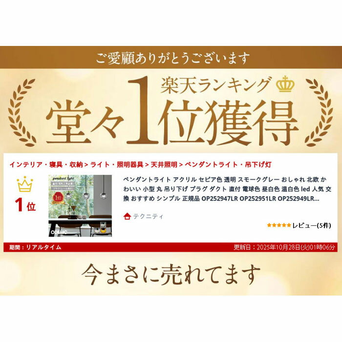 ペンダントライト アクリル セピア色 透明 スモークグレー おしゃれ 北欧 かわいい 人気 おすすめ 小型 丸 吊り下げ プラグ ダクト 直付 電球色 昼白色 温白色 led 人気 交換 シンプル OP252947LR OP252951LR OP252949LR OP252948LR OP252952LR オーデリック 正規品 2