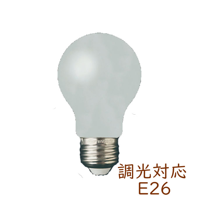 Rakuten - 後藤照明 電球 調光対応 E26 一般球型 led レトロ 交換 ガラス ホワイト LEDホワイト一般球型 白熱電球60W相当 古民家 リフォーム リノベーション カフェ 施設 和室 インダストリアル GLF-0312 正規品