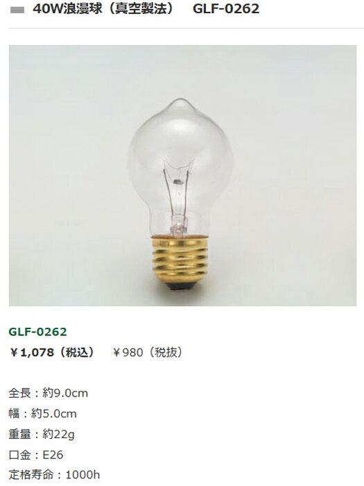 ��ƣ���� ϲ̡�� �ŵ� 40W ������ˡ ���� E26 GLF-0262 ������