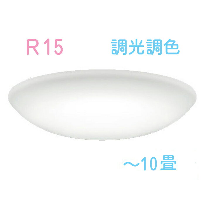 ＊ シーリングライト ♪ ODELIC 調光・調色 電球色～昼光色 オーデリック 〜10畳 低価格！φ500シーリングライト 虫が入りにくい ファインアクリル リモコン付属 OL291346R