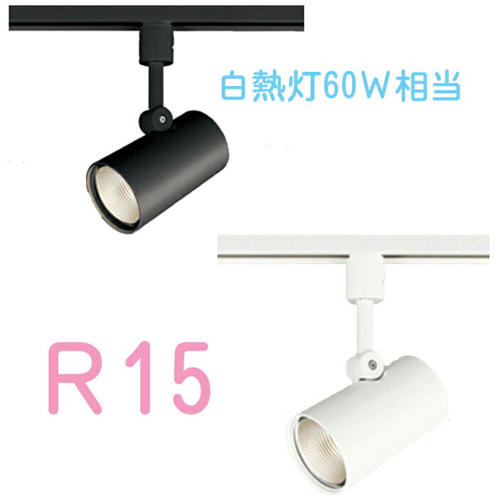 楽天市場】オーデリック スポット レール 電球色の通販 楽天市場】オーデリック スポット レール 電球色の通販