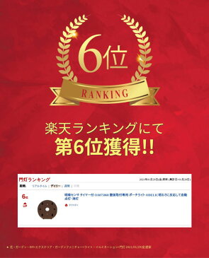 オーデリック 明暗センサ タイマー付 OA075868 壁面取付専用 ポーチライト ODELIC明るさに反応して自動点灯・消灯