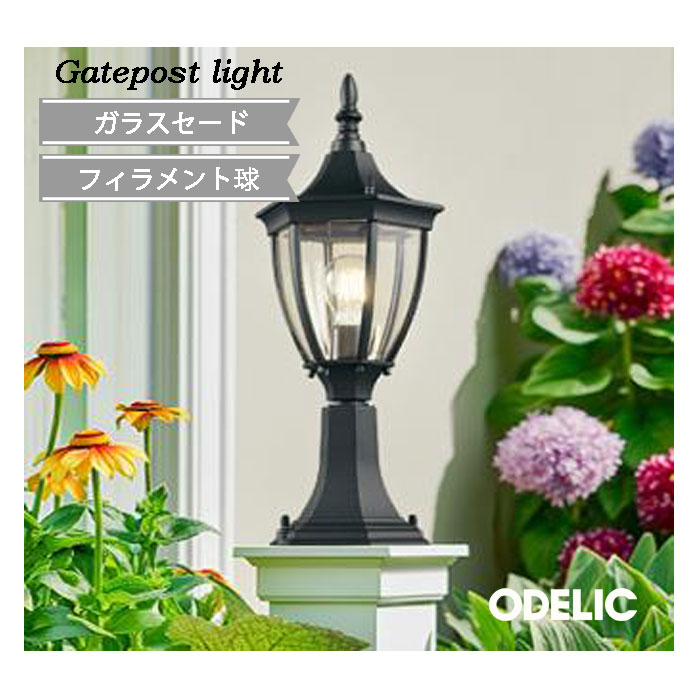 Rakuten - 門柱灯 センサー ガラス 黒色 かわいい おしゃれ led ポーチライト オーデリック 表札灯 シンプル 北欧 正規品 防雨型 電球色 電気工事必須 ナチュラル 屋外照明 エクスリアライト 白熱灯器具40W相当 OG042146LC