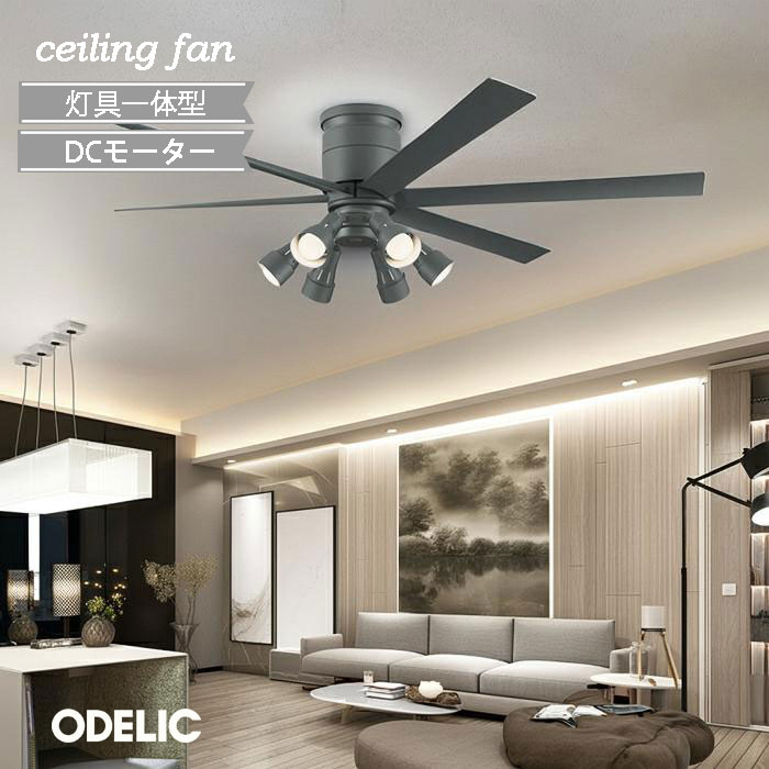 Rakuten - シーリングファン ライト 吹き抜け DCモーター ODELIC 正規品 オーデリック 6枚羽根 6灯 省エネ効果 ソフトな風 シンプル おしゃれ チャコールグレー色 パイプ吊り インダストリアル 可動型スポットライト WF247 WF279PR