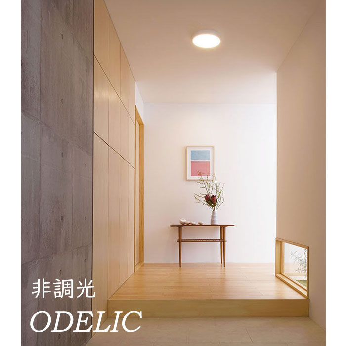 楽天市場】オーデリック odelic led薄型シーリングライトの通販 楽天市場】オーデリック odelic led薄型シーリングライトの通販