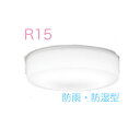 バスルームライト ODELIC フラットプレート FLAT PLATE エクステリア 玄関灯 オーデリック led 乳白 薄型 全配光タイプ 出幅50mm おしゃれ シンプル 電球色 昼白色 LED一体型 白熱灯100W相当 O…