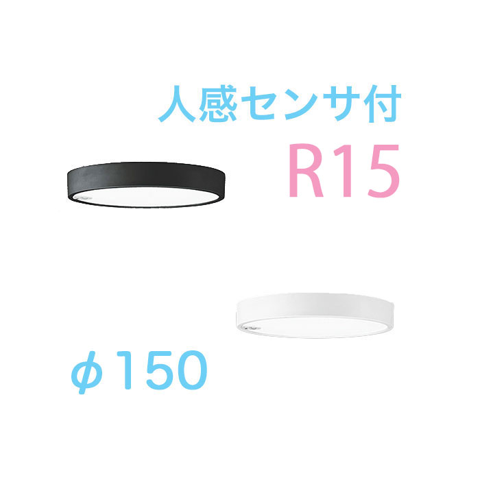 楽天市場】人感センサー 室内（ブランドオーデリック）（シーリング