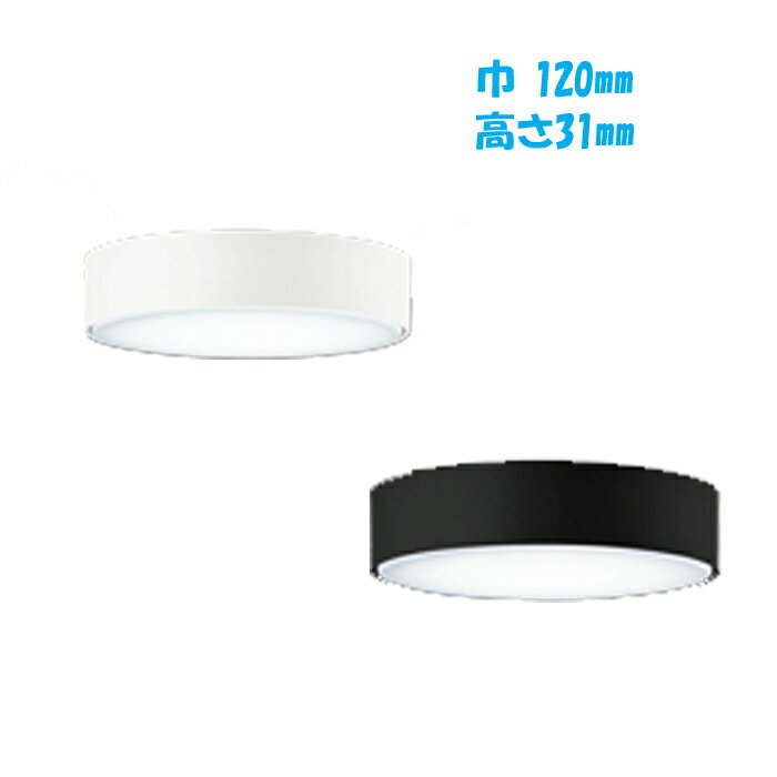 Rakuten - 最廉価 ♪ ☆オーデリック 小型シーリングライト 電気工事必須 LED 薄型 おしゃれ 北欧 人気 天井 交換 おすすめ オフホワイト ブラック シンプル リビング クローゼット 内玄関 ホール 廊下 正規品 かわいい 電球色 昼白色 温白色 非調光 洗面所 傾斜天井 壁面