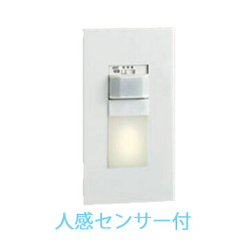 フットライト 人感センサー付 ODELIC オーデリック 廊下 OB255010☆