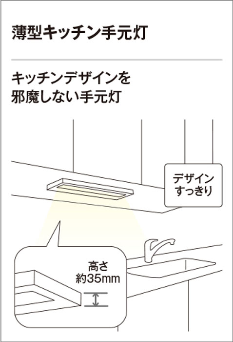 キッチンライト オーデリック 薄型 OB255130R ☆ 手元灯 スイッチ付 昼白色 FL20W相当 LED一体型 ODELIC おしゃれ シンプル キッチン空間をすっきり見せる薄型デザイン [3]