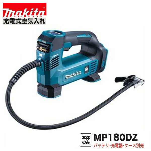 楽天市場】マキタ 18v 充電式空気入れ mp181dz(エア工具本体 楽天市場】マキタ 18v 充電式空気入れ mp181dz(エア工具本体