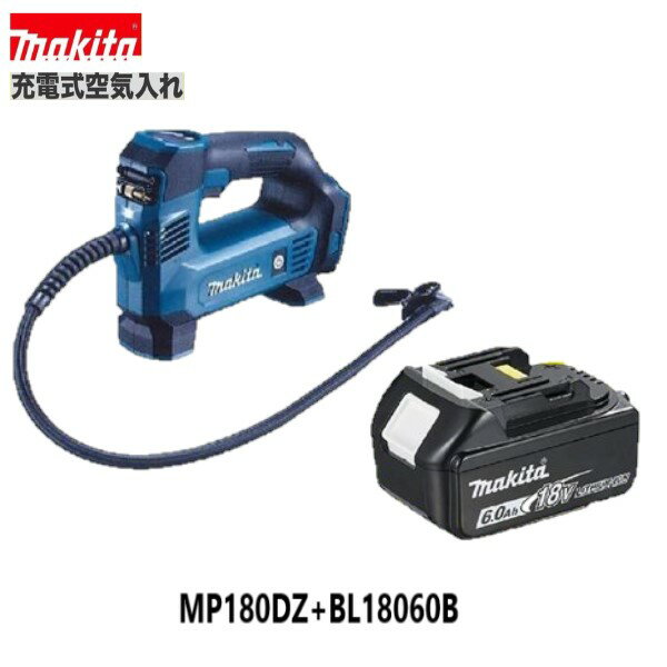 楽天市場】マキタ 充電式空気入れ 18v mp180drgの通販 楽天市場】マキタ 充電式空気入れ 18v mp180drgの通販