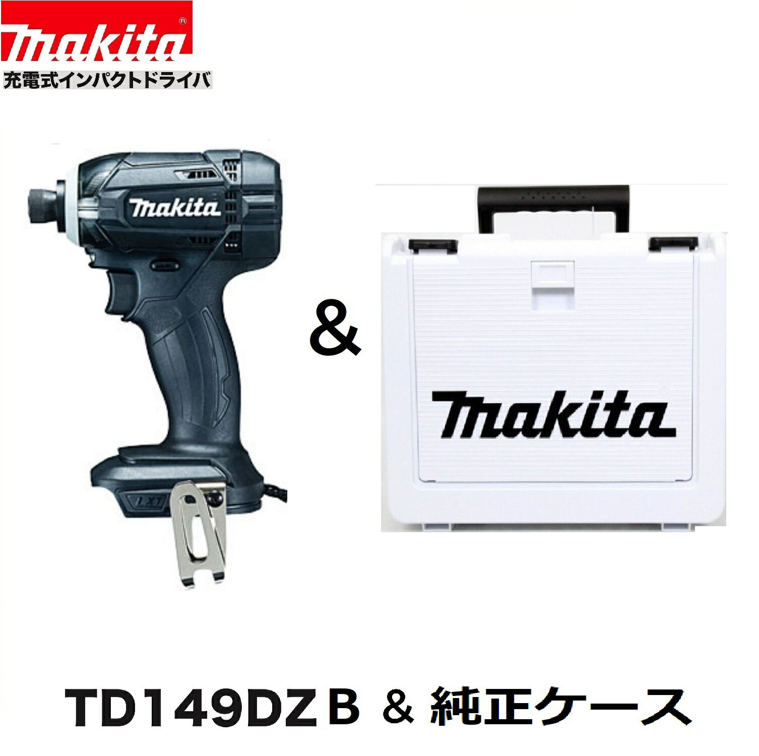 楽天市場】td149dz ケースの通販 楽天市場】td149dz ケースの通販