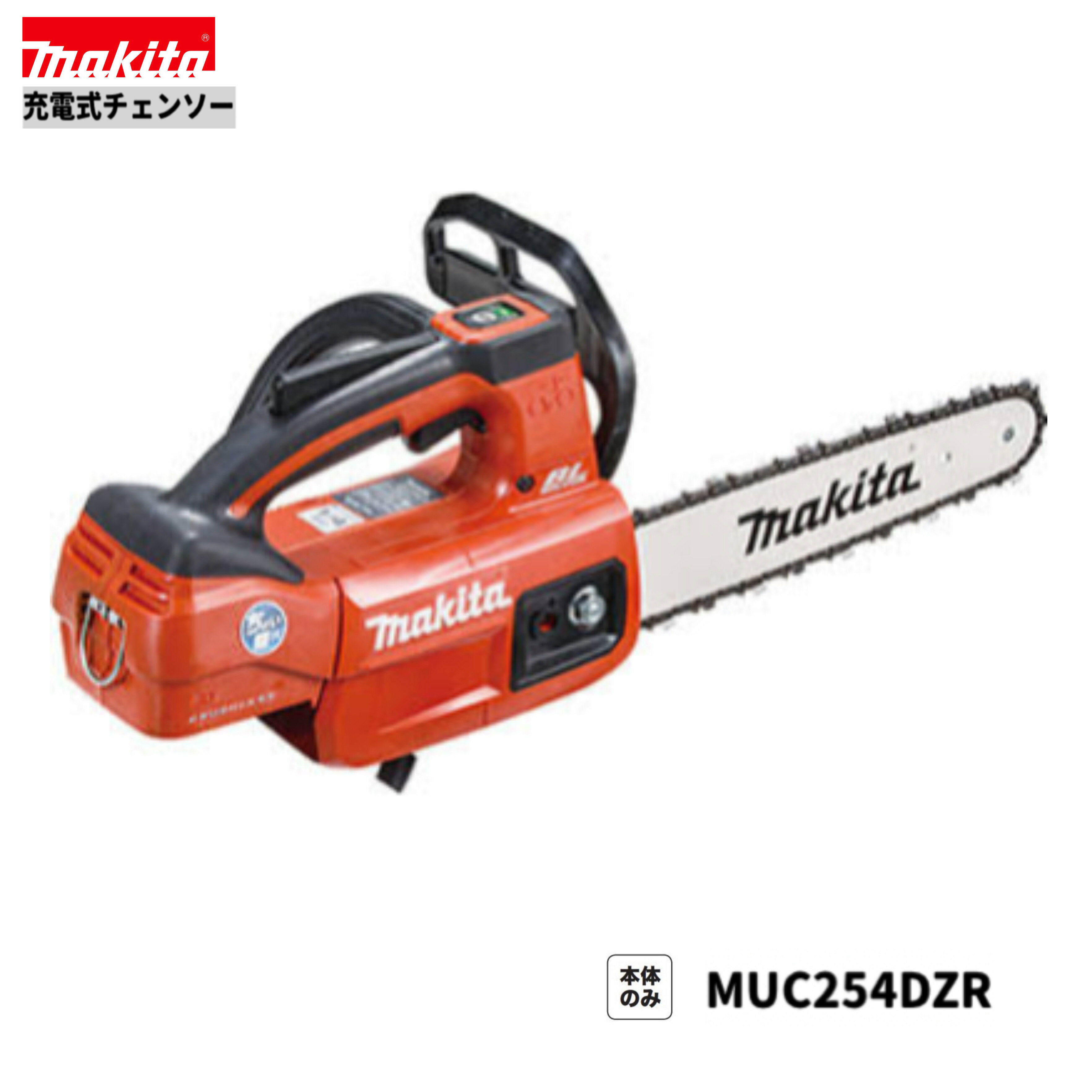 ޥ MUC254DZR 18V ż󥽡 ΤΤߡ