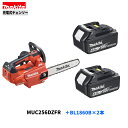 マキタ MUC256DZFR + BL1860B ×2 18V 充電式 チェンソー 【本体+6.0Ahバッテリー2本】A-42743(4)